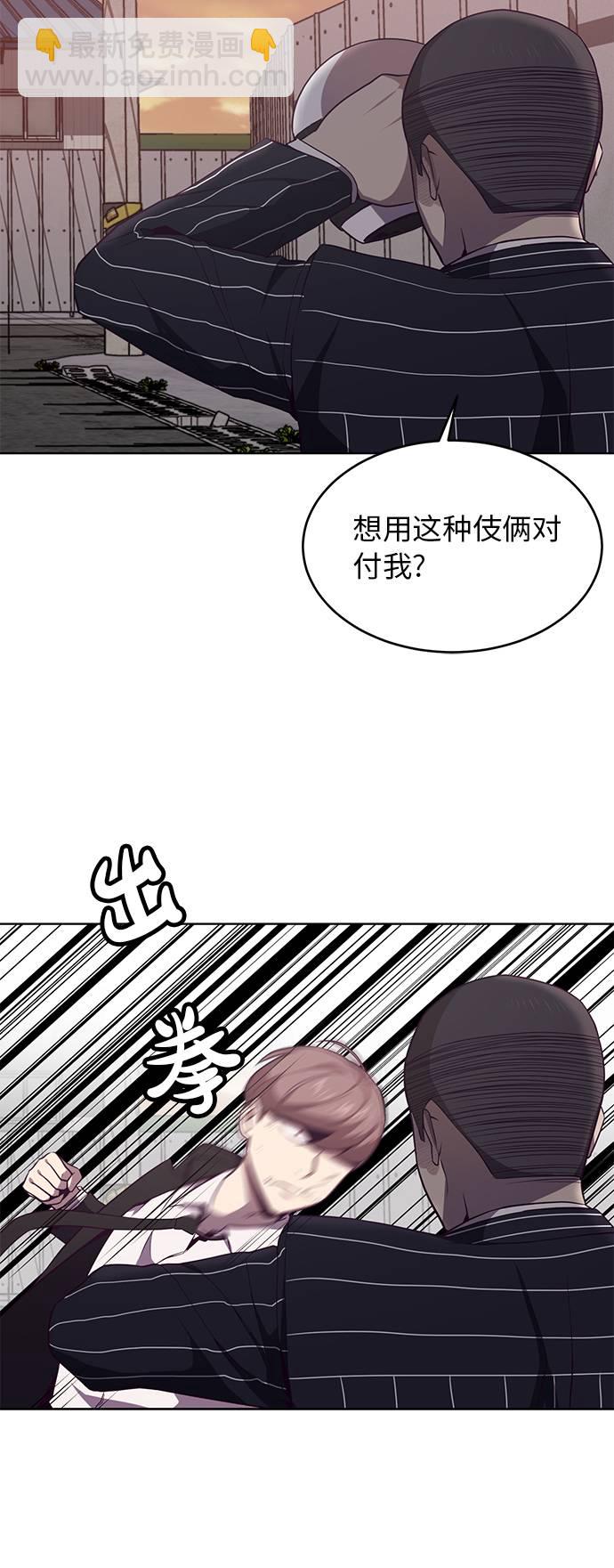 🍱死神少年 [第19话] 救援作战（6） 第42页