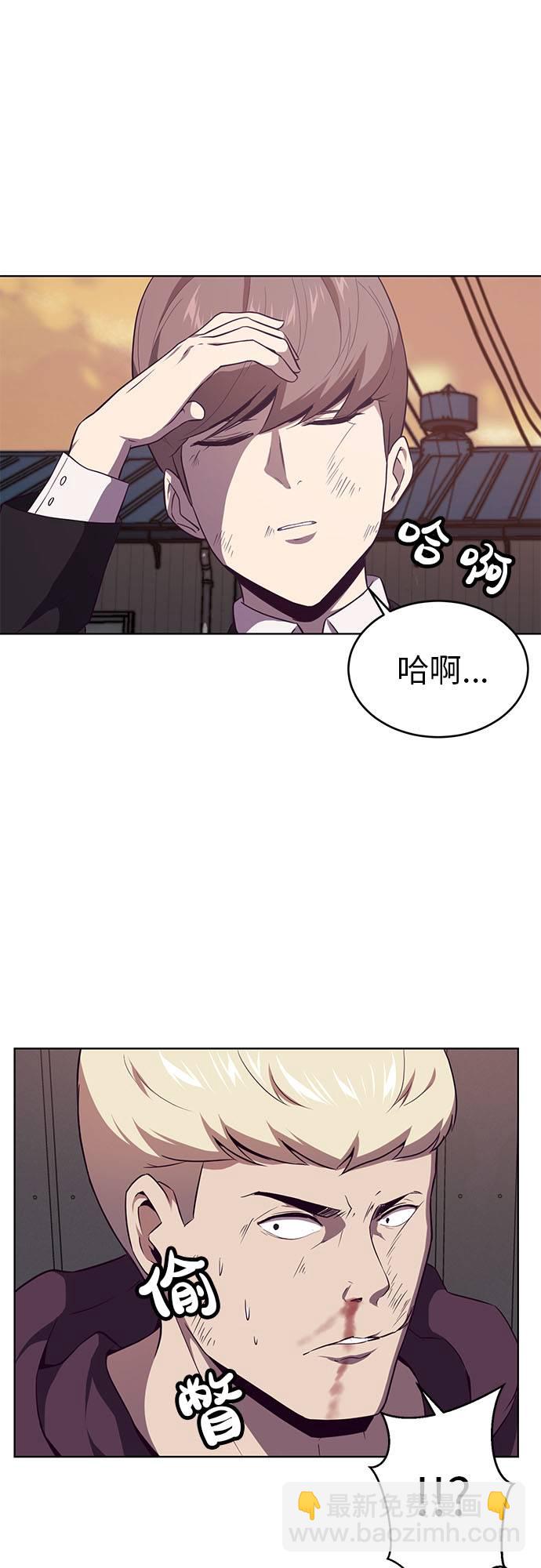 🍱死神少年 [第19话] 救援作战（6） 第5页