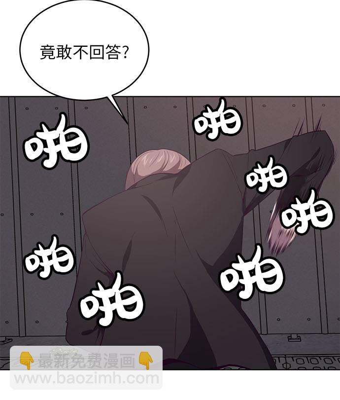 🍱死神少年 [第19话] 救援作战（6） 第7页