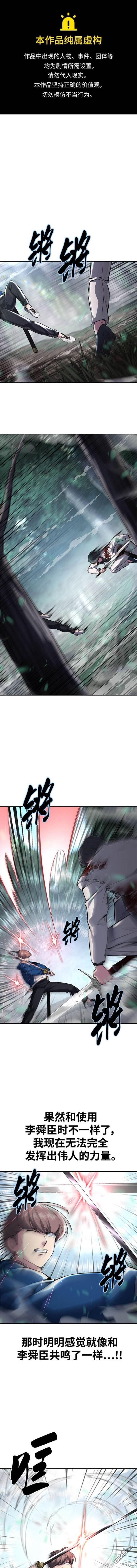 🍱死神少年 第2部53话 第1页