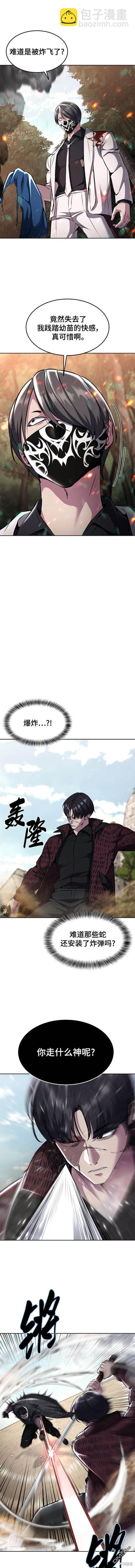 🍱死神少年 第2部53话 第10页