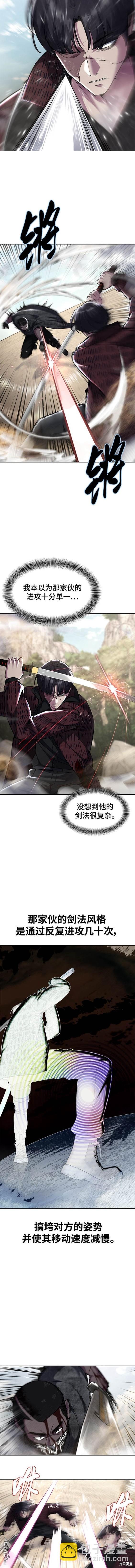 🍱死神少年 第2部53话 第11页