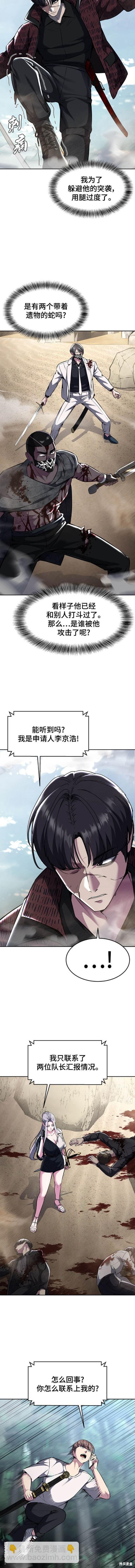 🍱死神少年 第2部53话 第14页