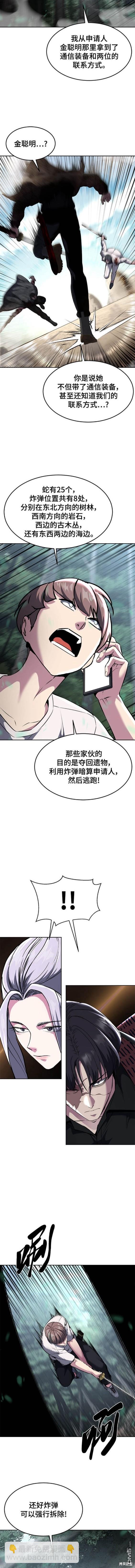 🍱死神少年 第2部53话 第15页