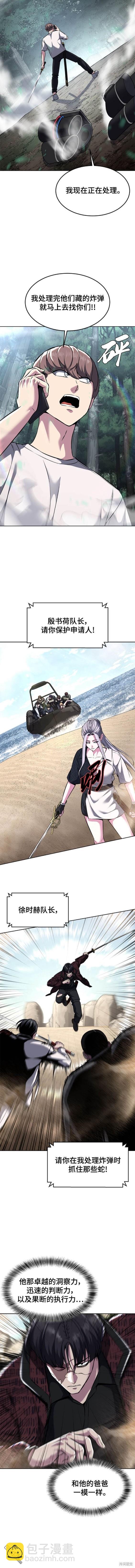 🍱死神少年 第2部53话 第16页