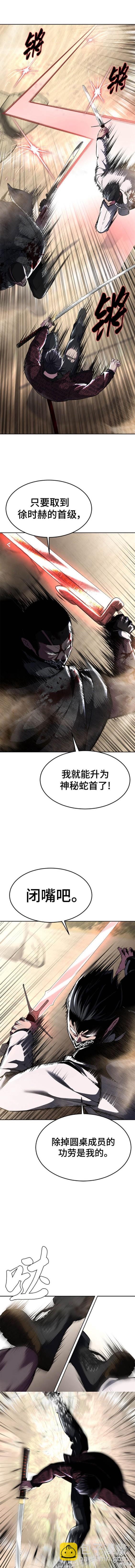🍱死神少年 第2部53话 第17页