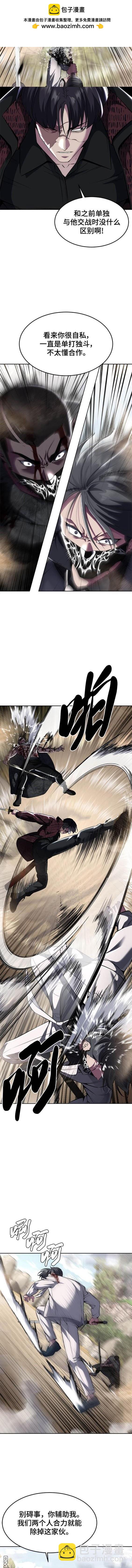 🍱死神少年 第2部53话 第18页