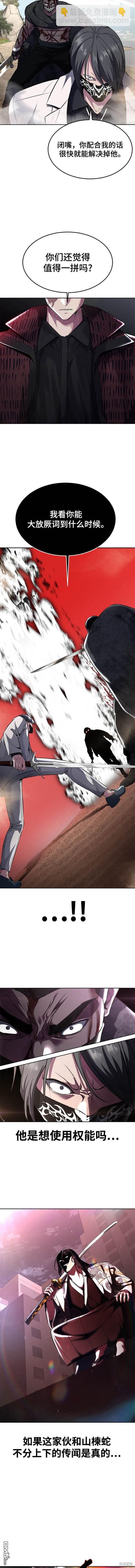 🍱死神少年 第2部53话 第19页