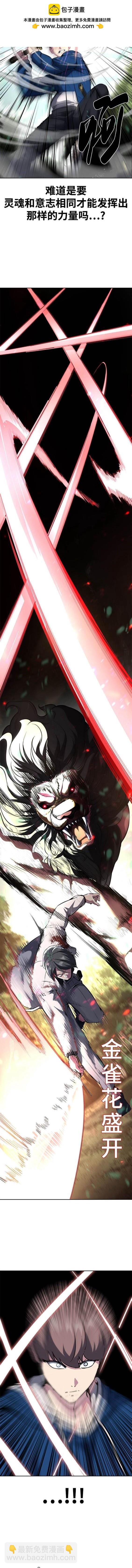 🍱死神少年 第2部53话 第2页