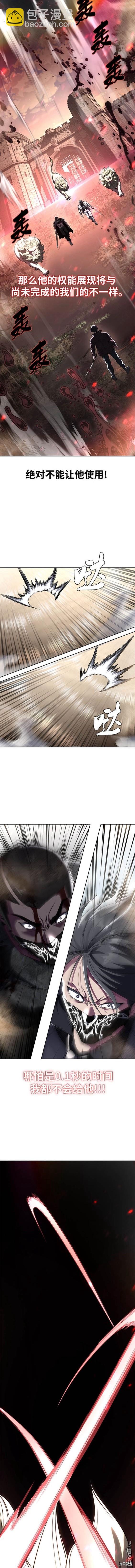 🍱死神少年 第2部53话 第20页