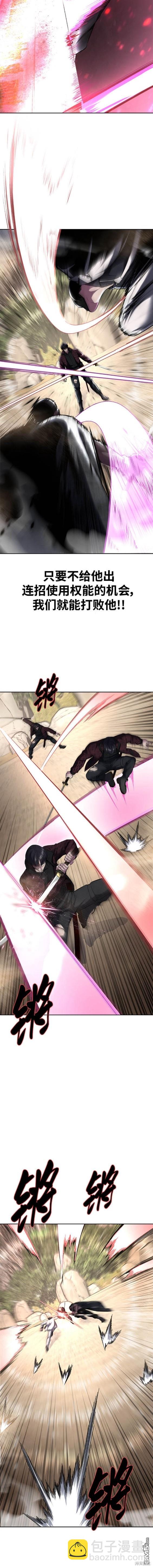 🍱死神少年 第2部53话 第22页