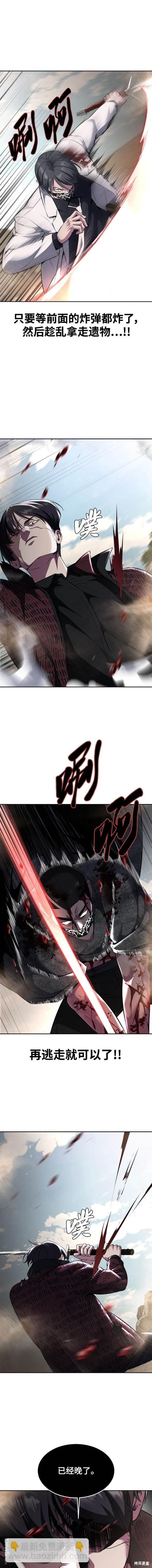 🍱死神少年 第2部53话 第23页