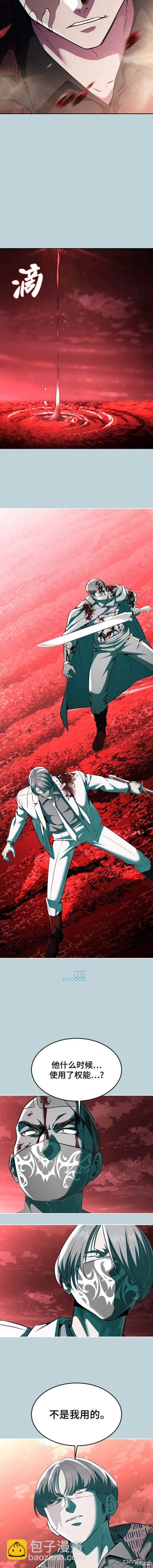 🍱死神少年 第2部53话 第24页
