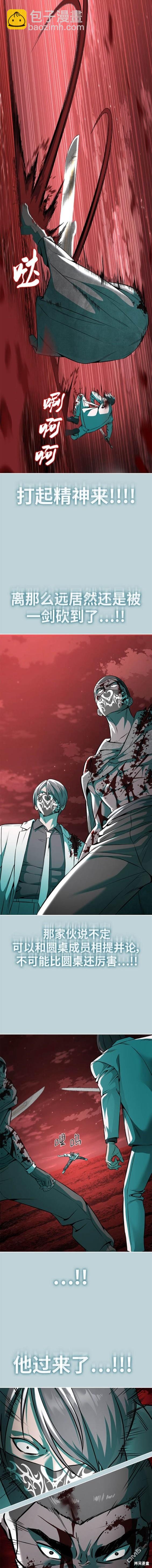 🍱死神少年 第2部53话 第29页