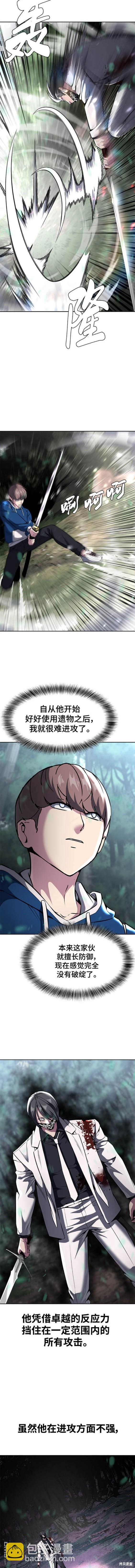 🍱死神少年 第2部53话 第3页