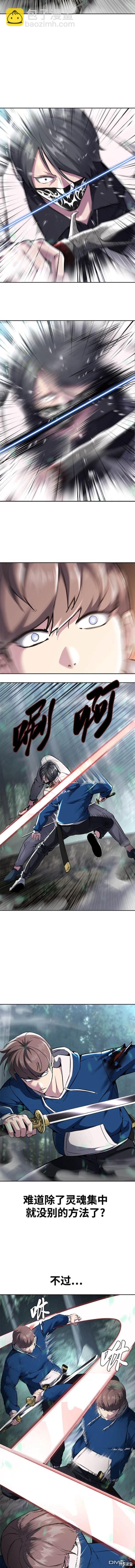 🍱死神少年 第2部53话 第5页