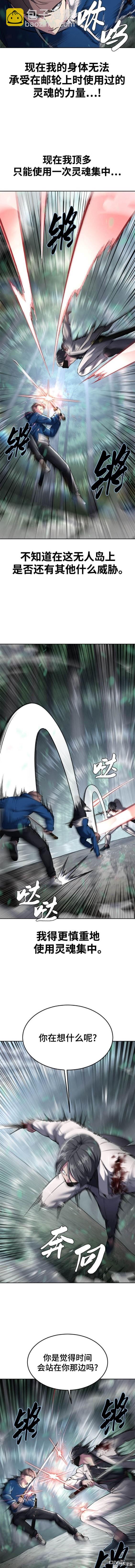 🍱死神少年 第2部53话 第6页