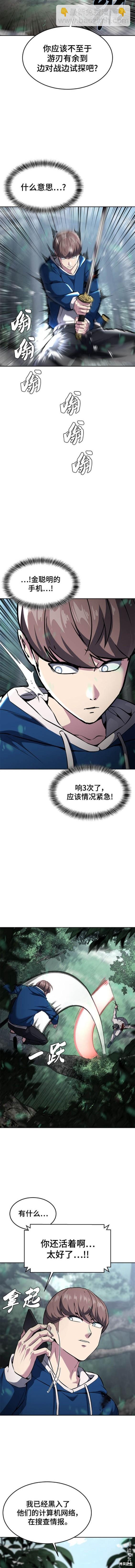 🍱死神少年 第2部53话 第7页