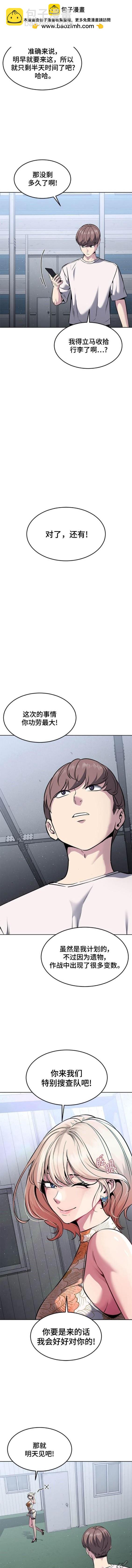 🍱死神少年 第2部55话 第10页