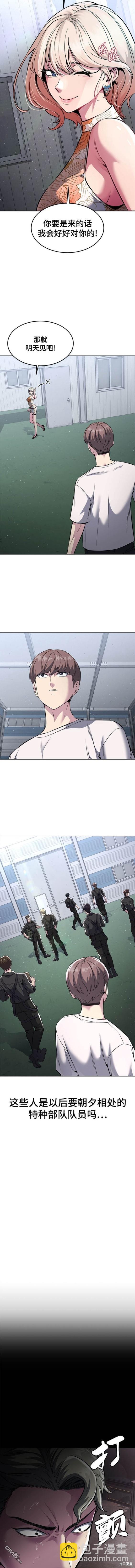 🍱死神少年 第2部55话 第11页