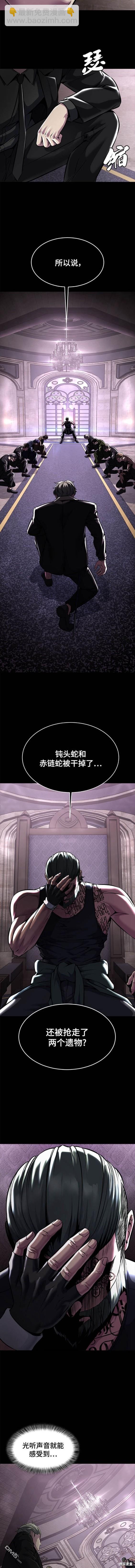 🍱死神少年 第2部55话 第12页