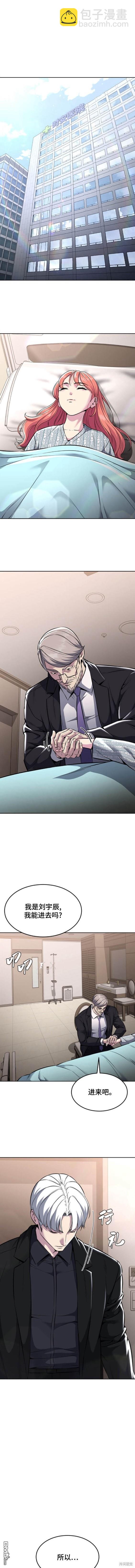🍱死神少年 第2部55话 第14页