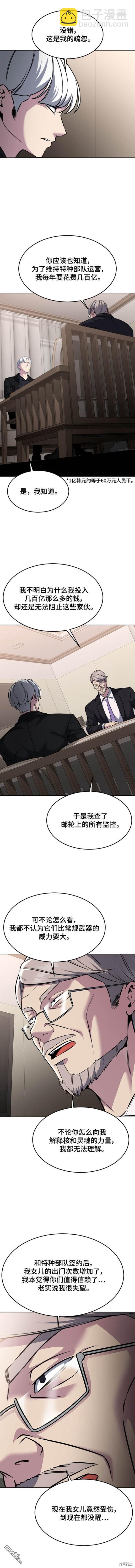 🍱死神少年 第2部55话 第16页