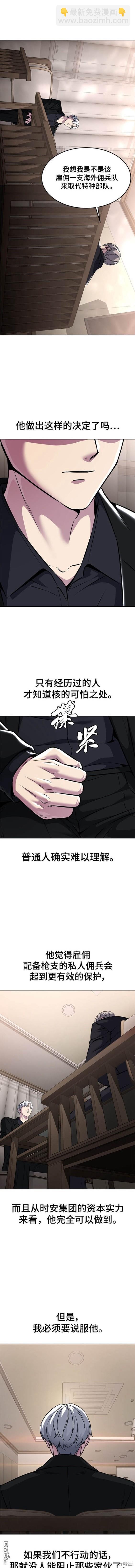🍱死神少年 第2部55话 第17页