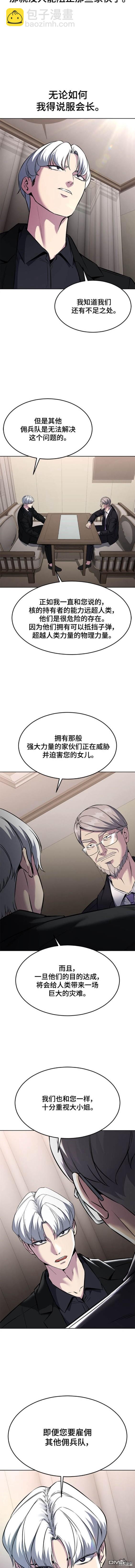 🍱死神少年 第2部55话 第18页