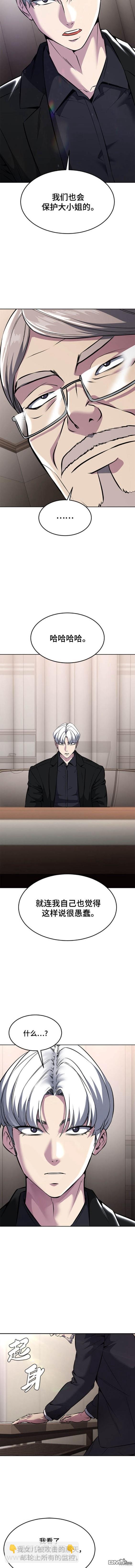 🍱死神少年 第2部55话 第19页