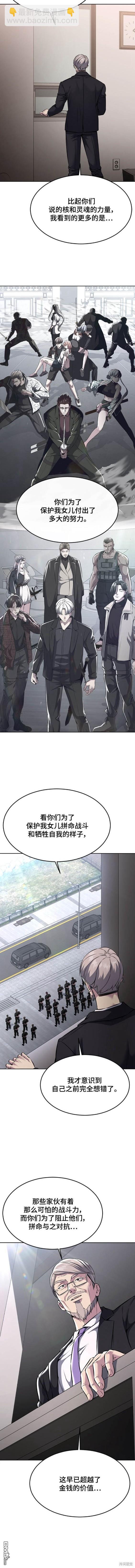 🍱死神少年 第2部55话 第20页