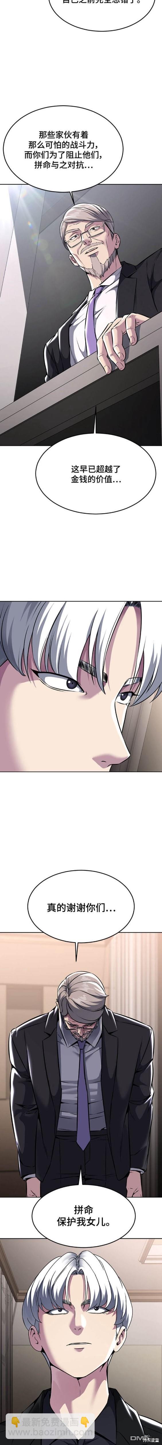 🍱死神少年 第2部55话 第21页