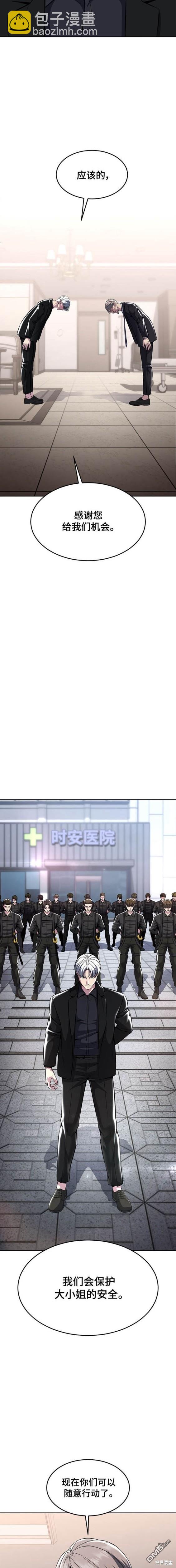 🍱死神少年 第2部55话 第22页