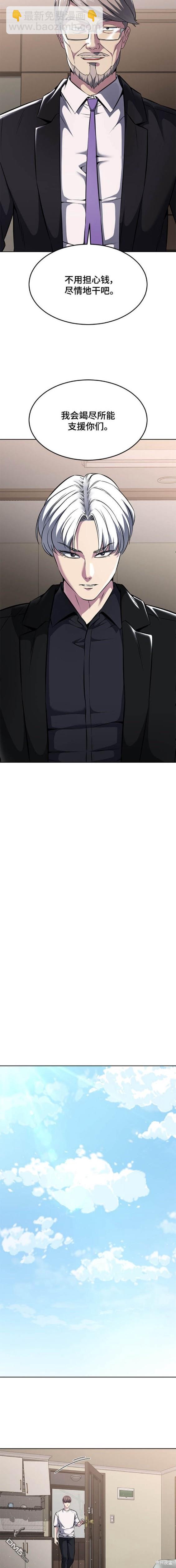 🍱死神少年 第2部55话 第23页