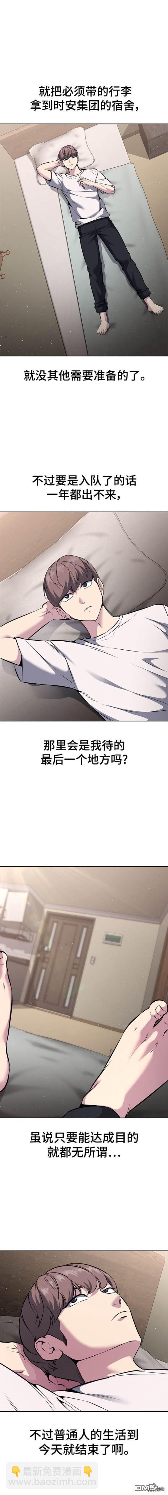 🍱死神少年 第2部55话 第25页
