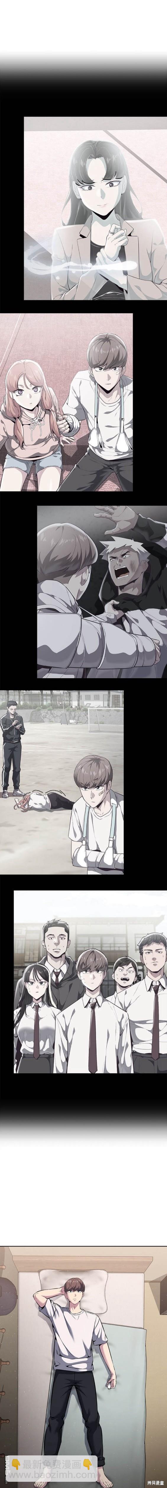 🍱死神少年 第2部55话 第26页