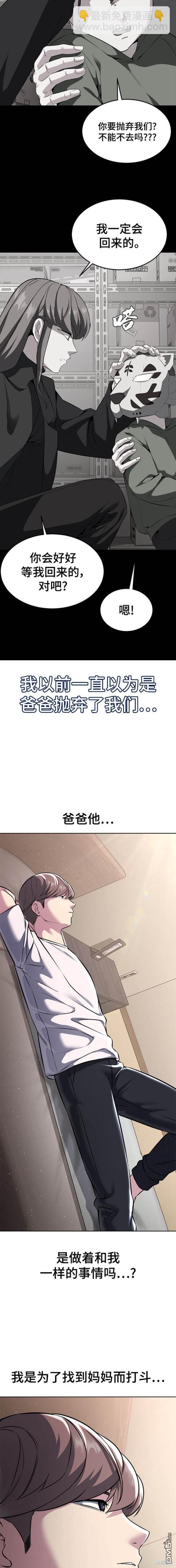 🍱死神少年 第2部55话 第28页