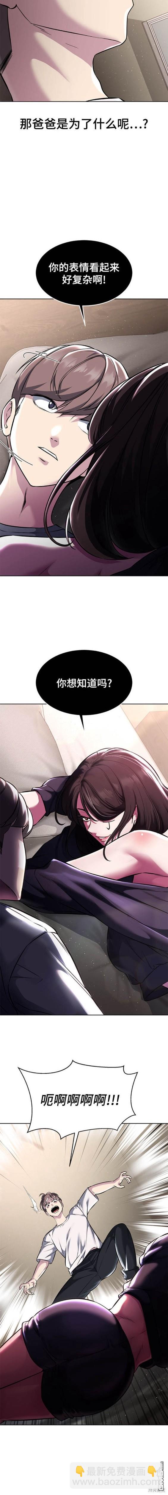 🍱死神少年 第2部55话 第29页