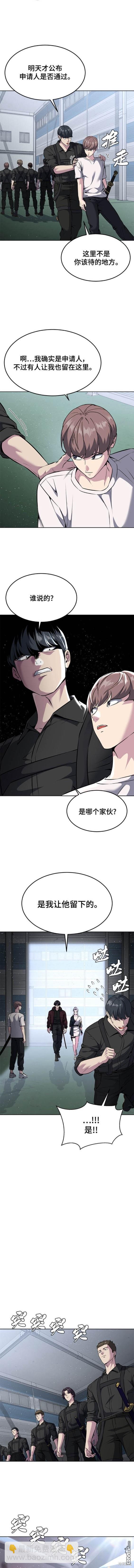 🍱死神少年 第2部55话 第4页