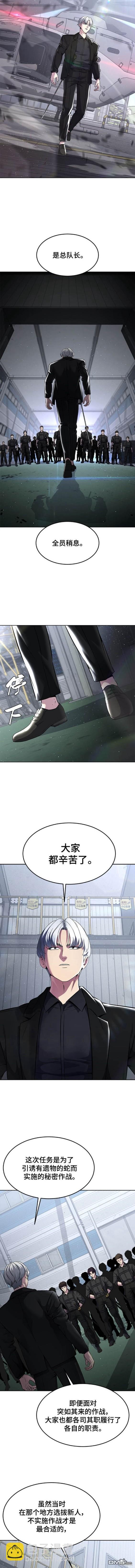 🍱死神少年 第2部55话 第5页