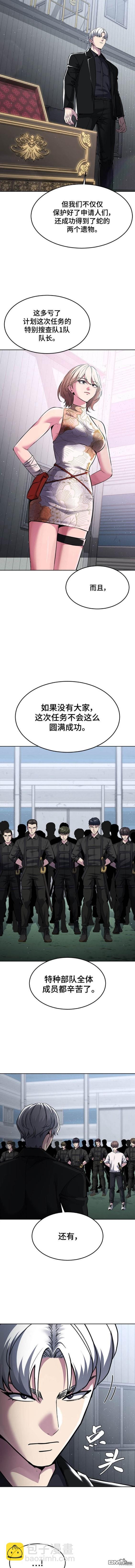 🍱死神少年 第2部55话 第6页