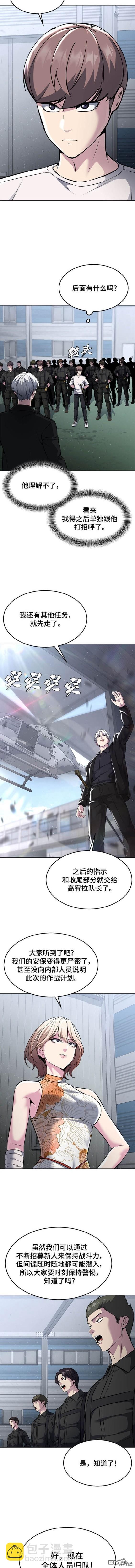 🍱死神少年 第2部55话 第7页