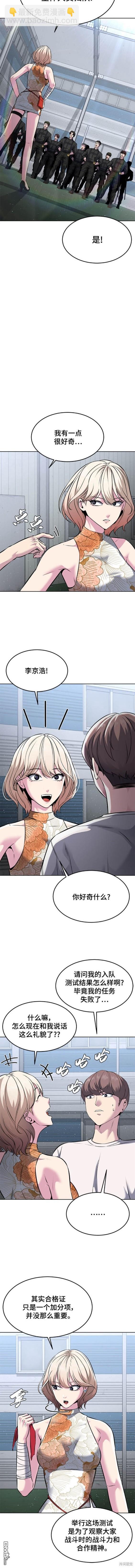 🍱死神少年 第2部55话 第8页