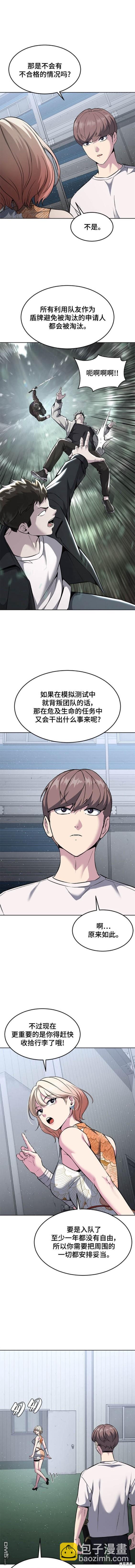 🍱死神少年 第2部55话 第9页