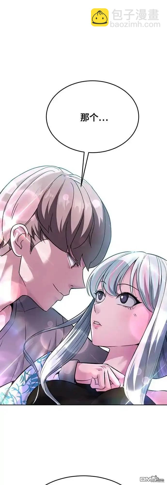 🍱死神少年 第2部57话 第11页