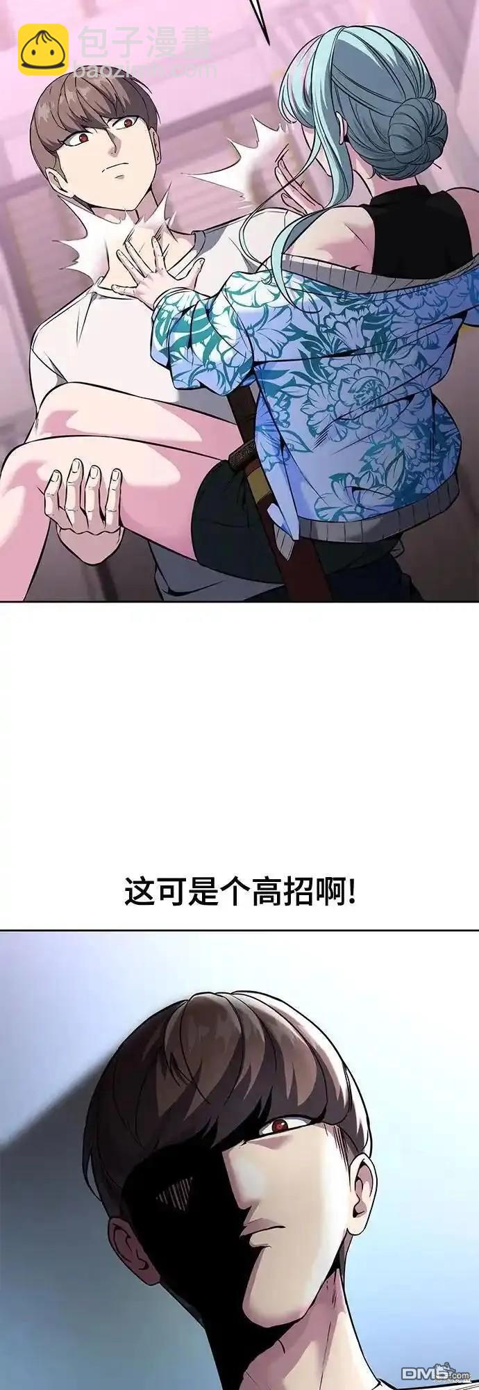 🍱死神少年 第2部57话 第14页