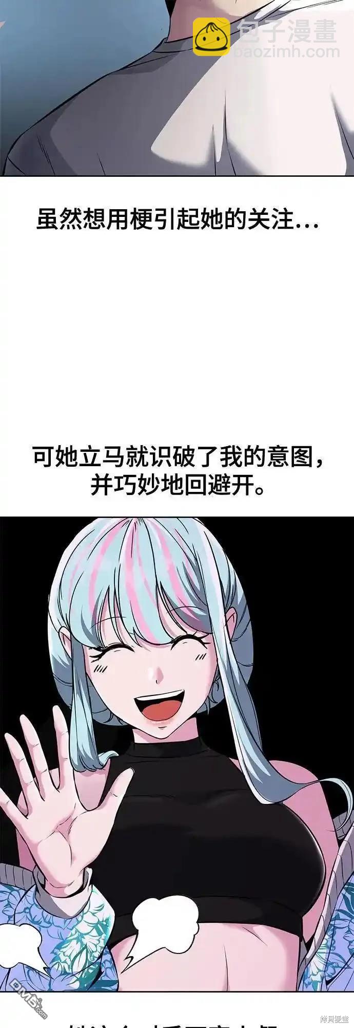 🍱死神少年 第2部57话 第15页