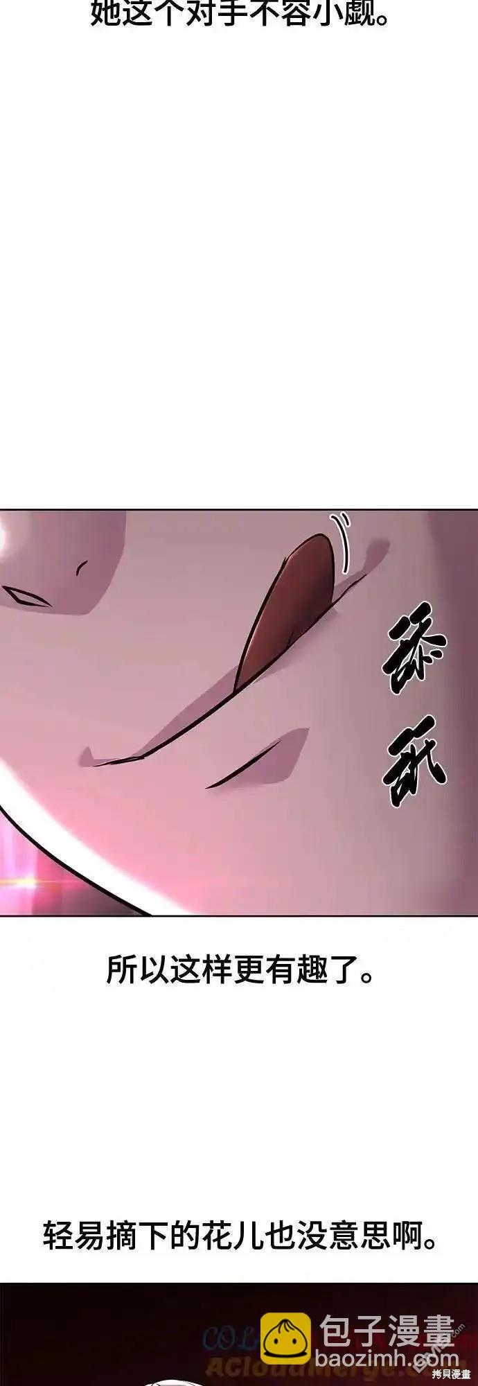 🍱死神少年 第2部57话 第16页