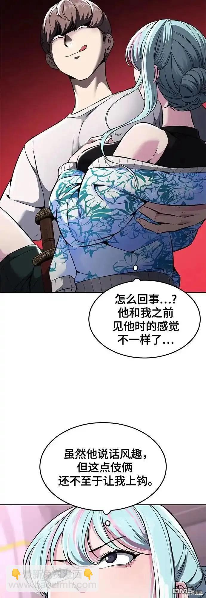 🍱死神少年 第2部57话 第17页