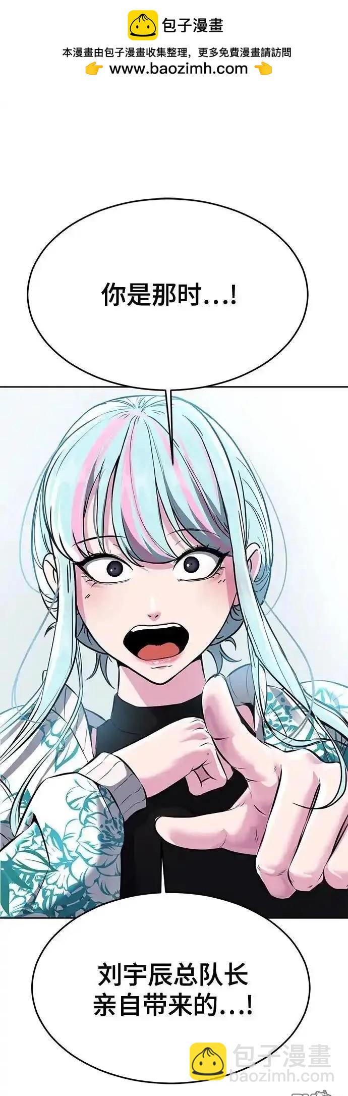 🍱死神少年 第2部57话 第2页